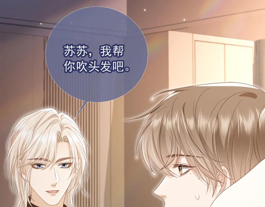 第17话：我会为你解决一切-白月光他爱上替身了？！-荣华富贵（原著）+漫神动漫（第29张）