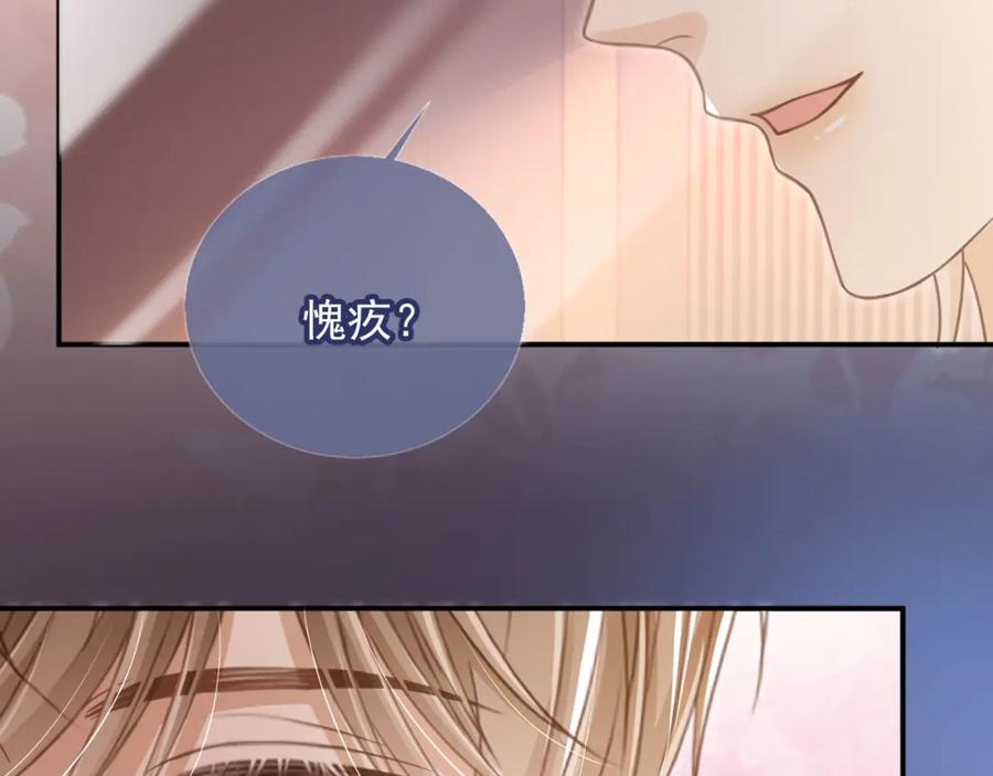 第17话：我会为你解决一切-白月光他爱上替身了？！-荣华富贵（原著）+漫神动漫（第42张）