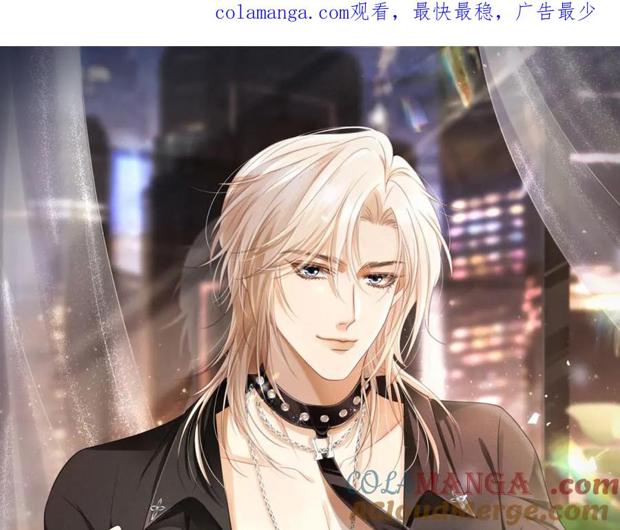第17话：我会为你解决一切-白月光他爱上替身了？！-荣华富贵（原著）+漫神动漫（第1张）