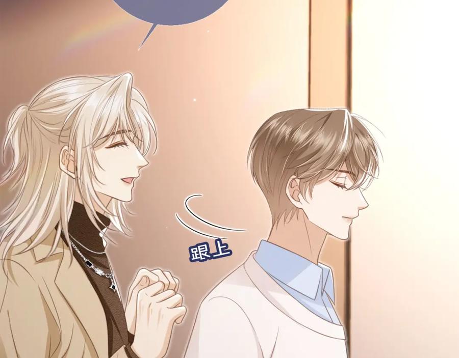第17话：我会为你解决一切-白月光他爱上替身了？！-荣华富贵（原著）+漫神动漫（第9张）