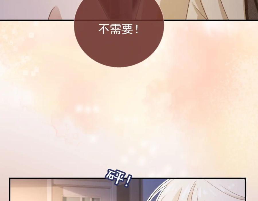 第17话：我会为你解决一切-白月光他爱上替身了？！-荣华富贵（原著）+漫神动漫（第24张）