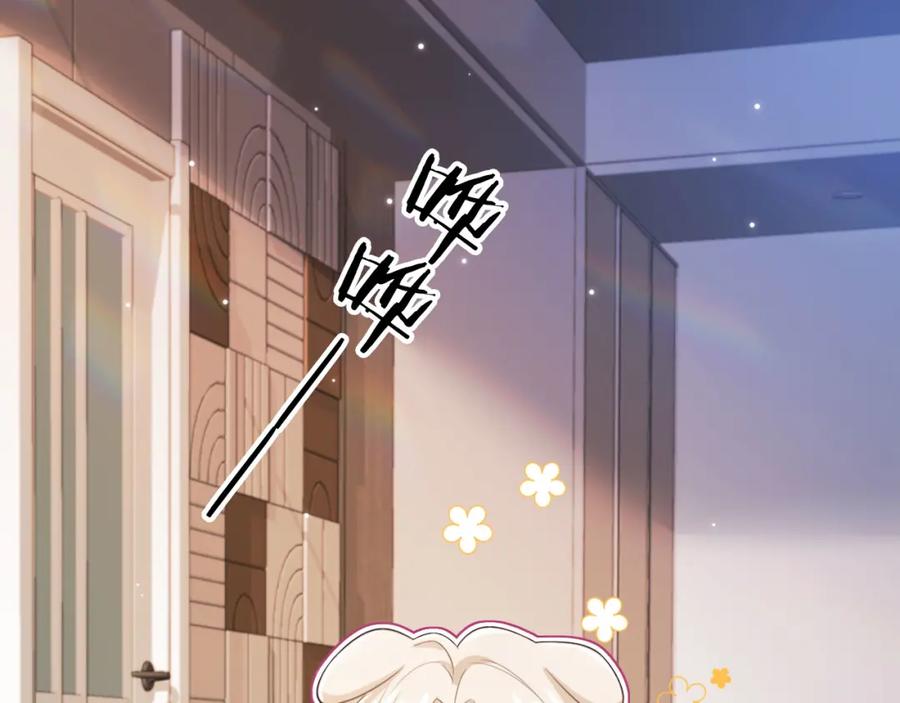 第17话：我会为你解决一切-白月光他爱上替身了？！-荣华富贵（原著）+漫神动漫（第26张）