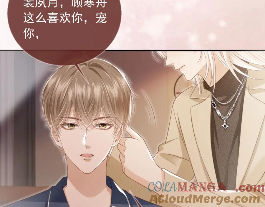 第17话：我会为你解决一切-白月光他爱上替身了？！-荣华富贵（原著）+漫神动漫（第40张）
