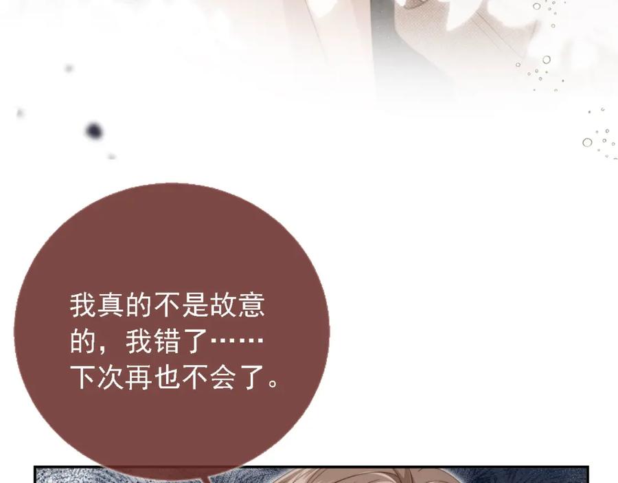 序章当白月光爱上替身-白月光他爱上替身了？！-荣华富贵（原著）+漫神动漫（第8张）