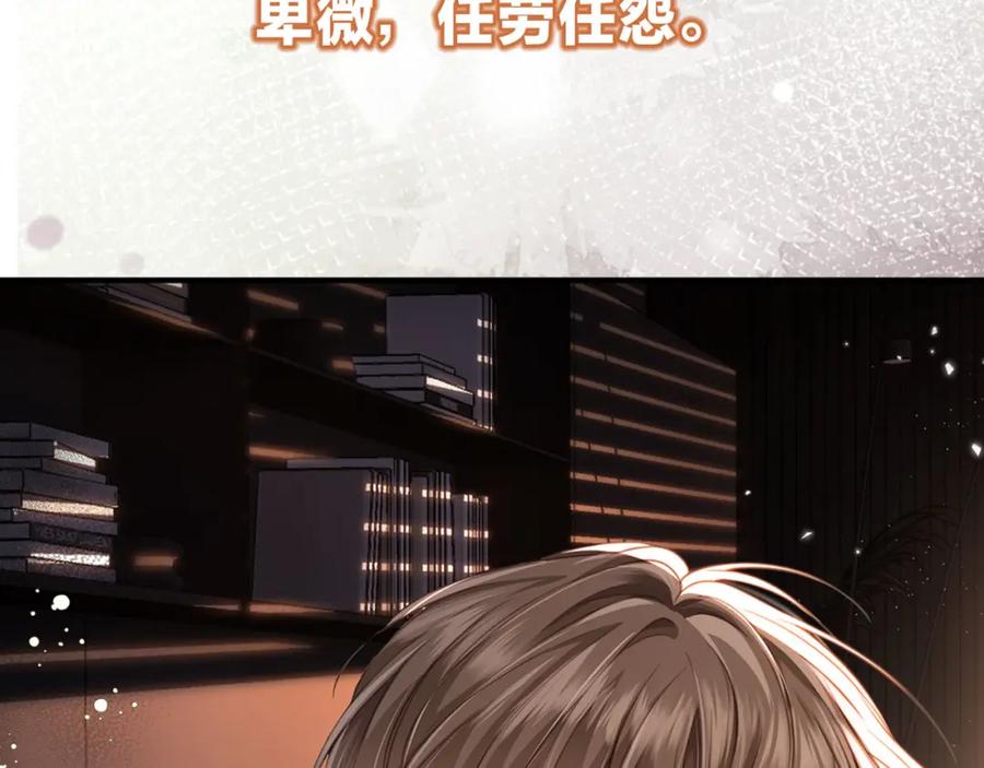 序章当白月光爱上替身-白月光他爱上替身了？！-荣华富贵（原著）+漫神动漫（第5张）