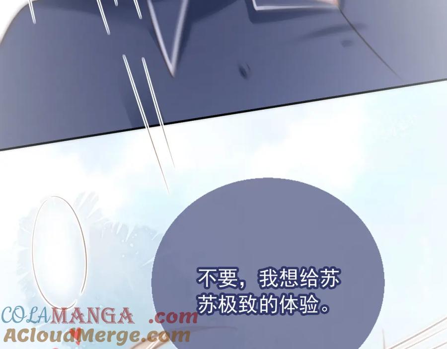 第18话我是你的地下情人-白月光他爱上替身了？！-荣华富贵（原著）+漫神动漫（第9张）