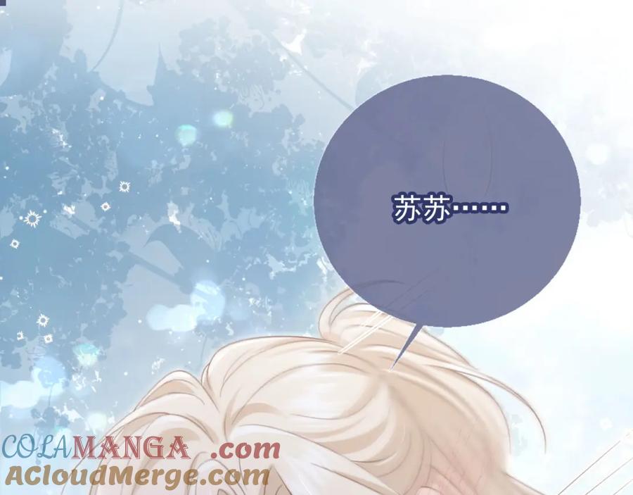 第18话我是你的地下情人-白月光他爱上替身了？！-荣华富贵（原著）+漫神动漫（第5张）