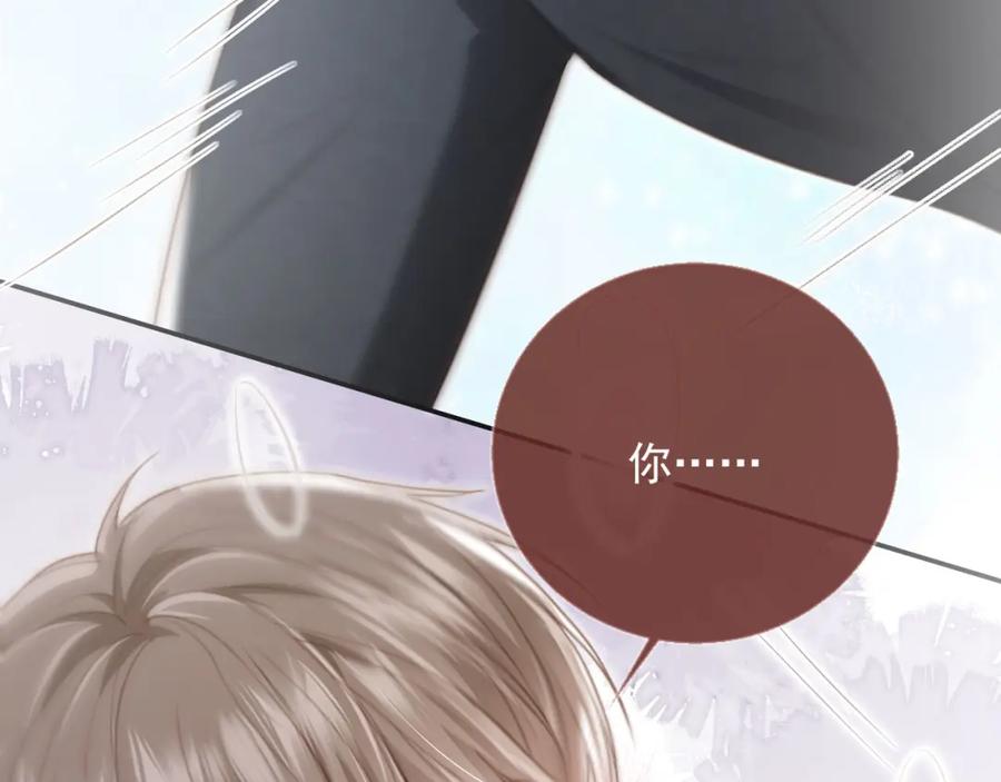 第18话我是你的地下情人-白月光他爱上替身了？！-荣华富贵（原著）+漫神动漫（第7张）