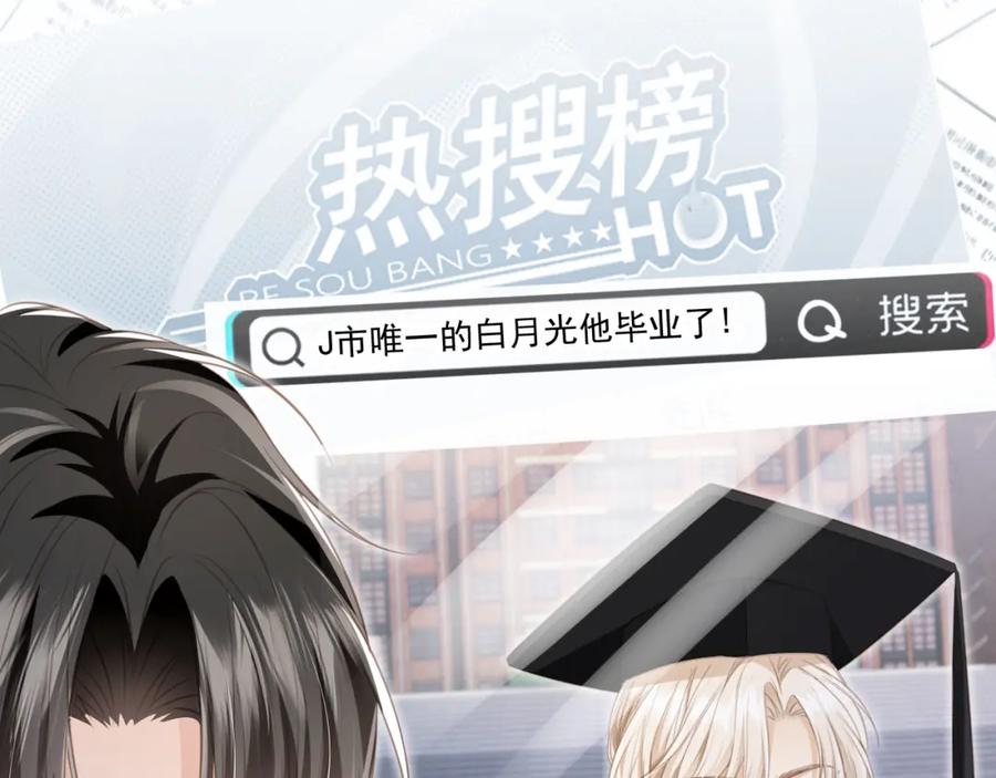 第19话又一个追求者？-白月光他爱上替身了？！-荣华富贵（原著）+漫神动漫（第14张）