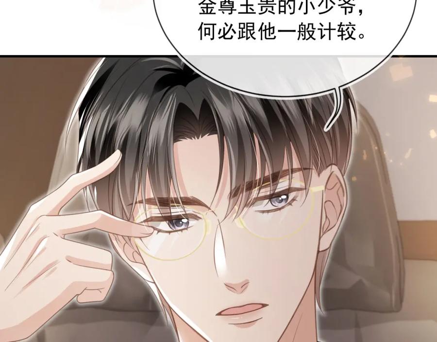 第19话又一个追求者？-白月光他爱上替身了？！-荣华富贵（原著）+漫神动漫（第12张）