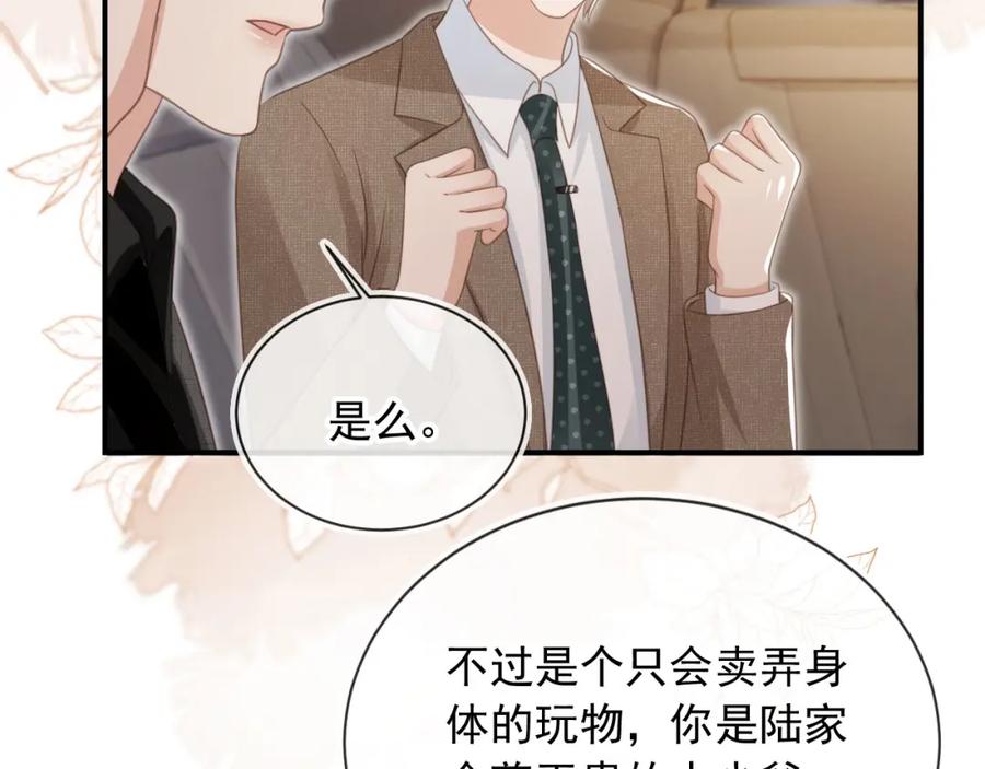 第19话又一个追求者？-白月光他爱上替身了？！-荣华富贵（原著）+漫神动漫（第11张）