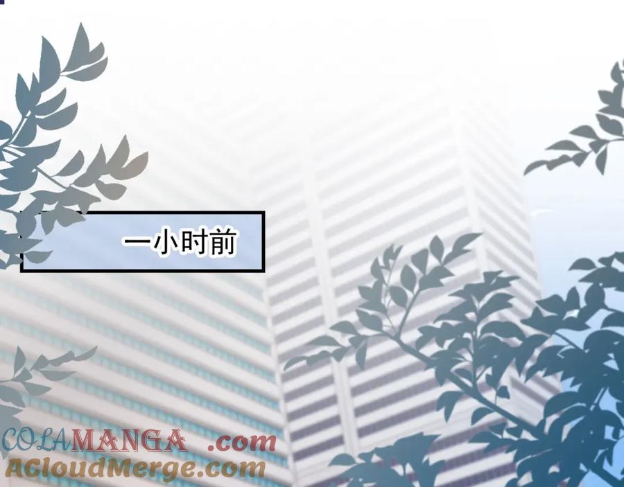 第19话又一个追求者？-白月光他爱上替身了？！-荣华富贵（原著）+漫神动漫（第5张）
