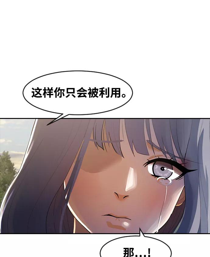 [第217话]感动-匿名女孩-Eun hyuk（第3张）
