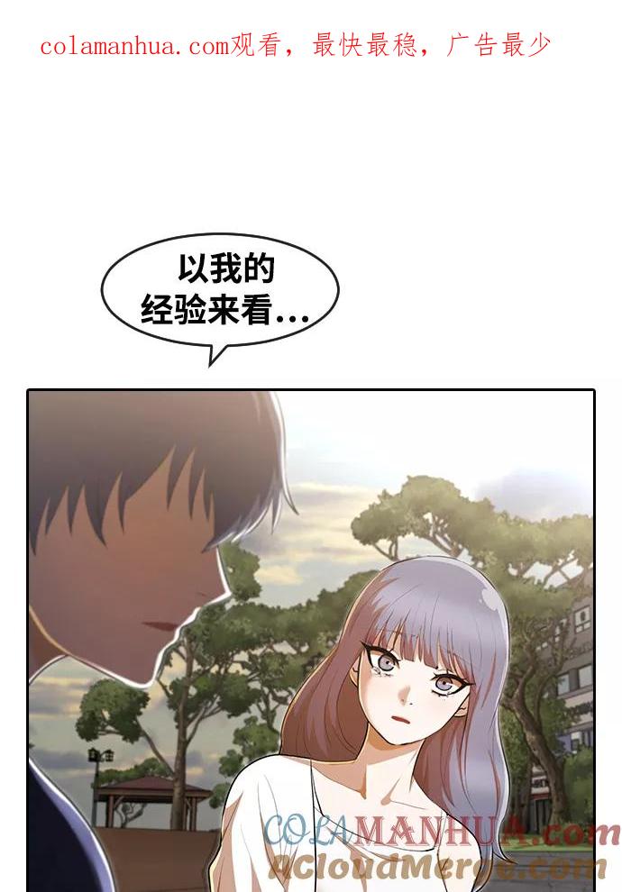 [第217话]感动-匿名女孩-Eun hyuk（第1张）