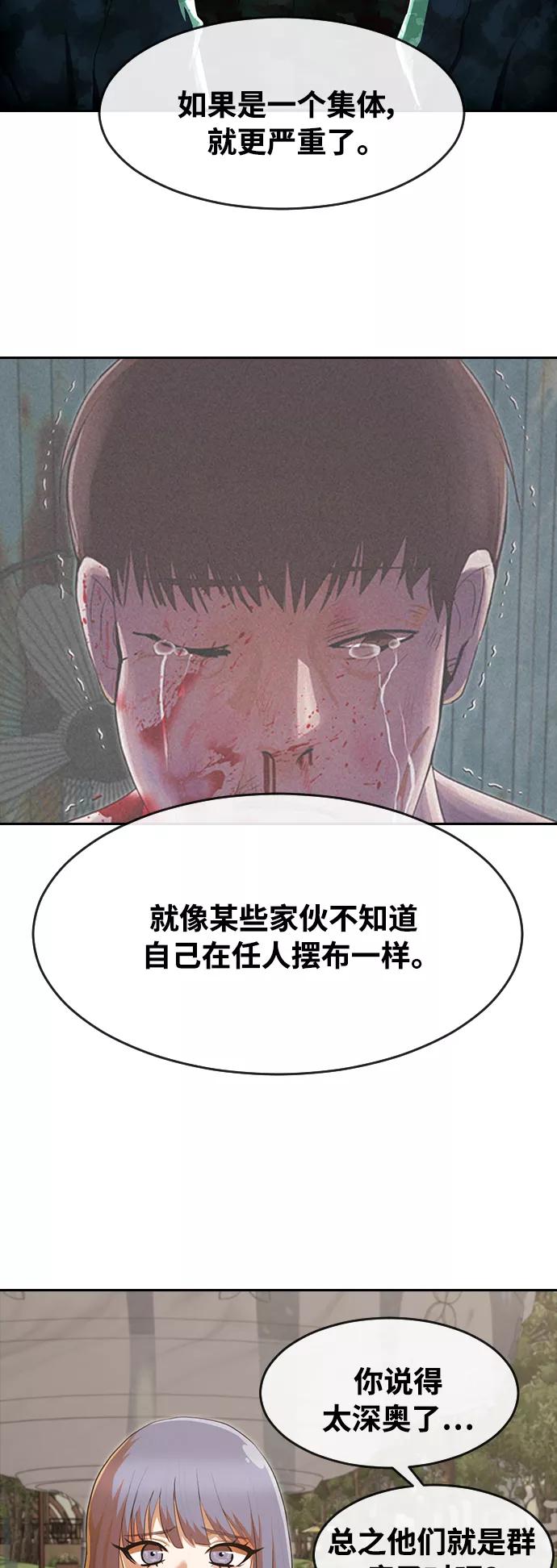 [第217话]感动-匿名女孩-Eun hyuk（第11张）