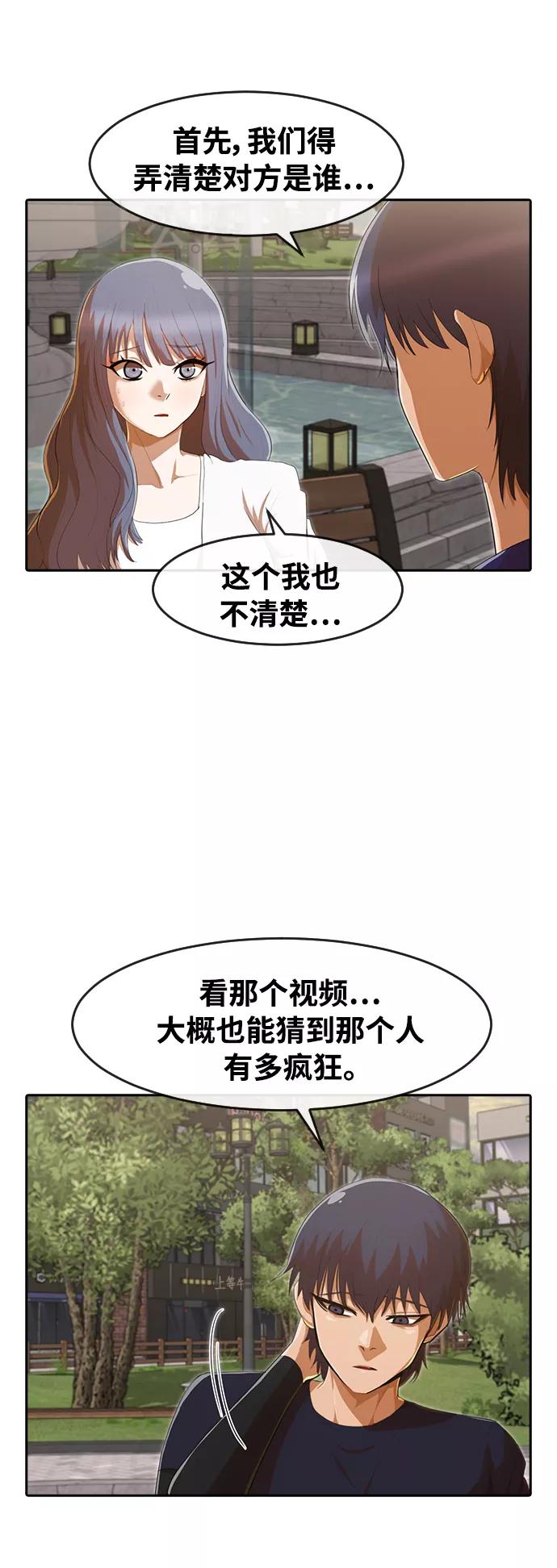 [第217话]感动-匿名女孩-Eun hyuk（第8张）