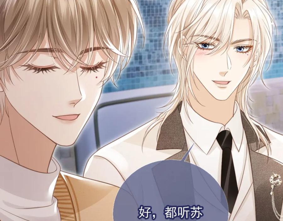 第20话我要你离开顾家-白月光他爱上替身了？！-荣华富贵（原著）+漫神动漫（第26张）