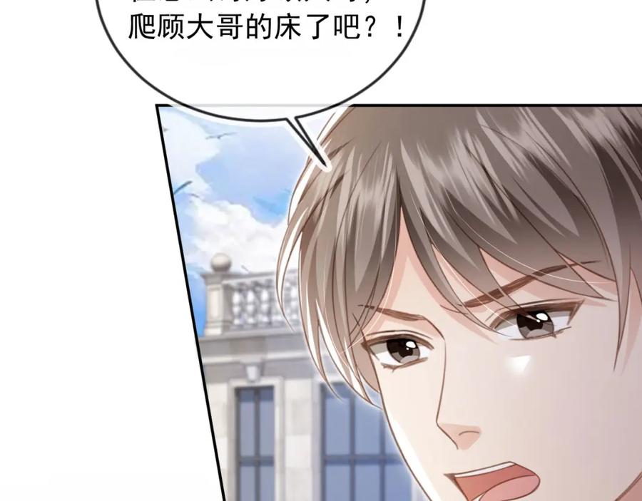 第20话我要你离开顾家-白月光他爱上替身了？！-荣华富贵（原著）+漫神动漫（第35张）