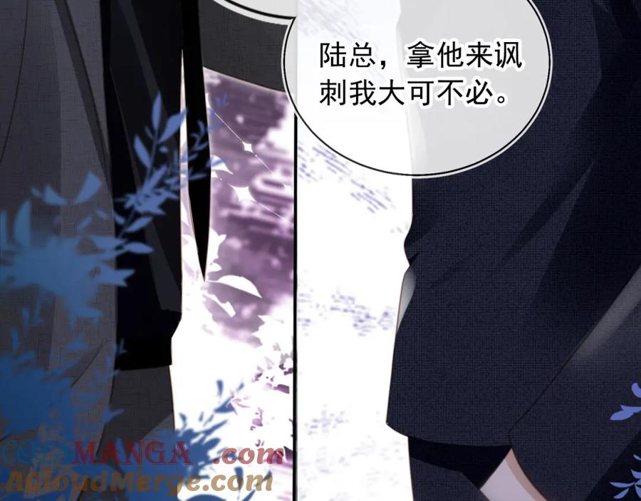 第20话我要你离开顾家-白月光他爱上替身了？！-荣华富贵（原著）+漫神动漫（第9张）