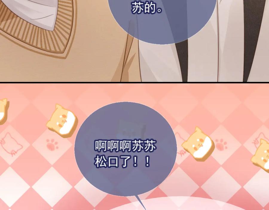 第20话我要你离开顾家-白月光他爱上替身了？！-荣华富贵（原著）+漫神动漫（第27张）
