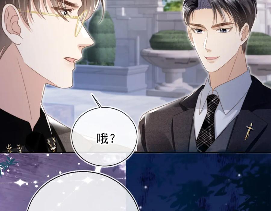 第20话我要你离开顾家-白月光他爱上替身了？！-荣华富贵（原著）+漫神动漫（第6张）