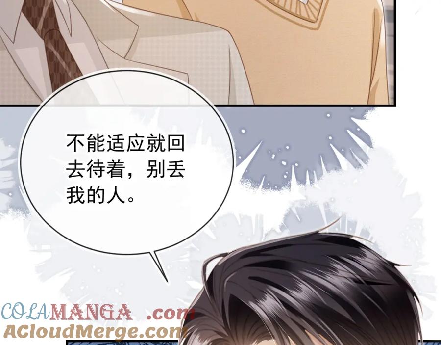 第21话混乱开始-白月光他爱上替身了？！-荣华富贵（原著）+漫神动漫（第37张）