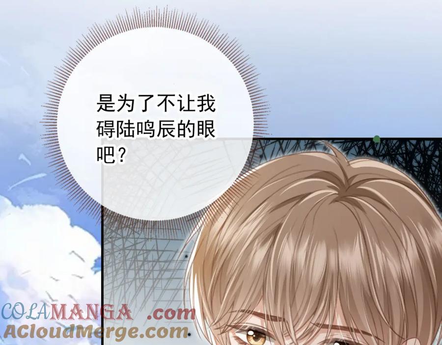 第21话混乱开始-白月光他爱上替身了？！-荣华富贵（原著）+漫神动漫（第7张）