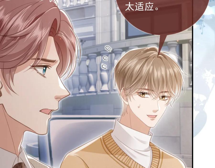 第21话混乱开始-白月光他爱上替身了？！-荣华富贵（原著）+漫神动漫（第36张）
