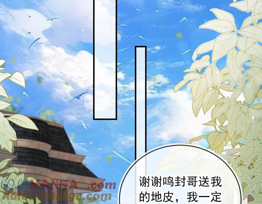 第21话混乱开始-白月光他爱上替身了？！-荣华富贵（原著）+漫神动漫（第28张）