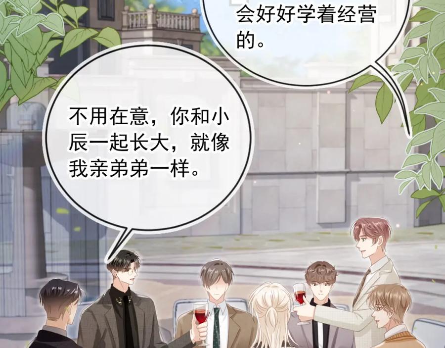 第21话混乱开始-白月光他爱上替身了？！-荣华富贵（原著）+漫神动漫（第29张）
