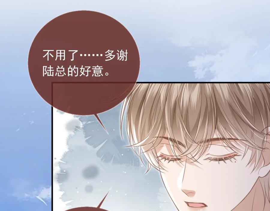 第21话混乱开始-白月光他爱上替身了？！-荣华富贵（原著）+漫神动漫（第12张）