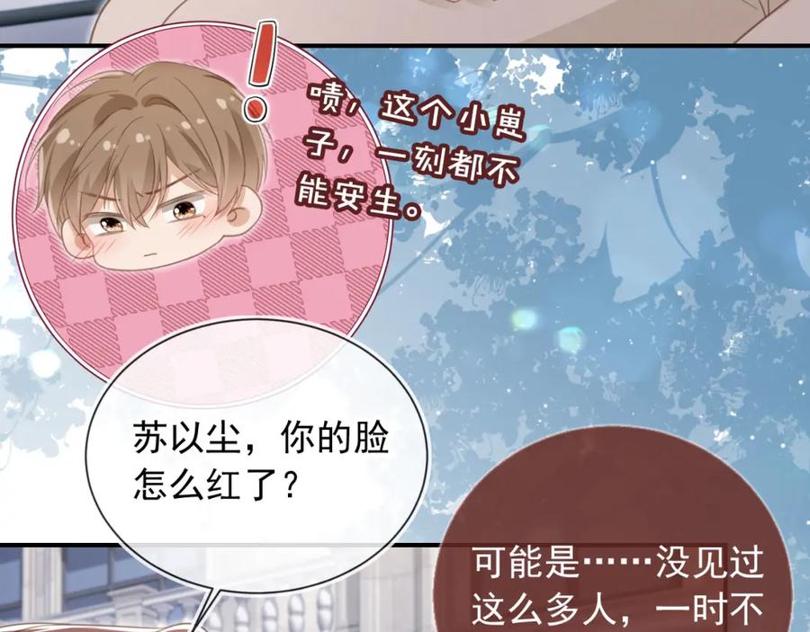 第21话混乱开始-白月光他爱上替身了？！-荣华富贵（原著）+漫神动漫（第35张）