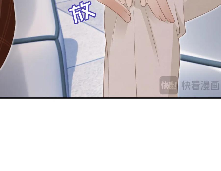 第21话混乱开始-白月光他爱上替身了？！-荣华富贵（原著）+漫神动漫（第33张）