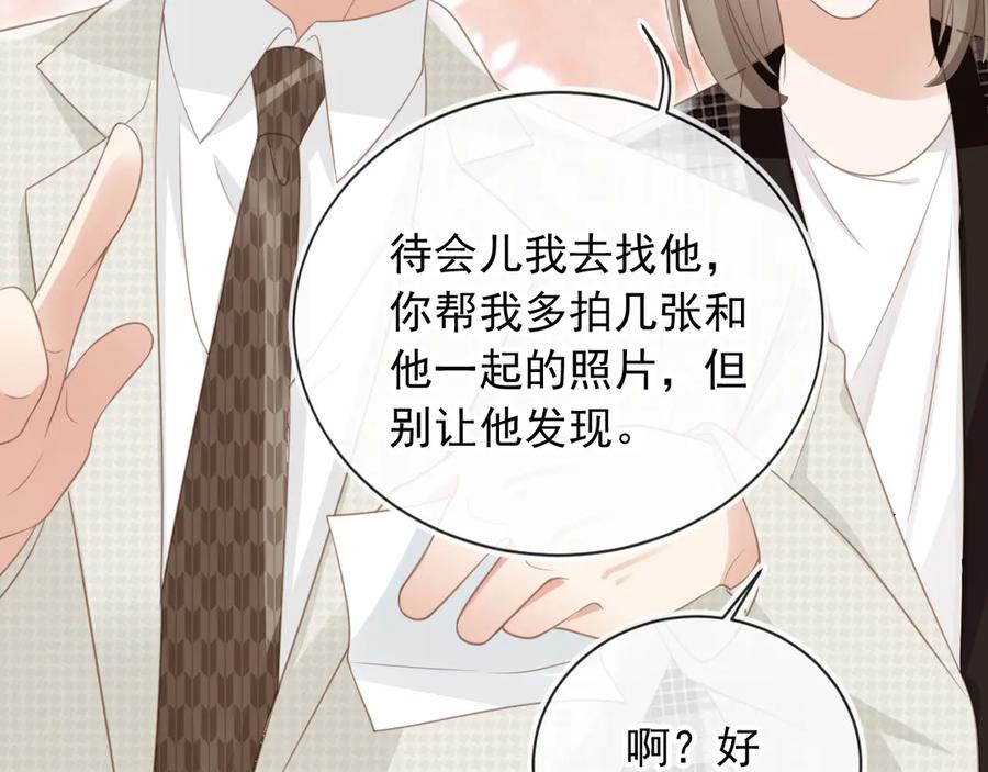 第22话陷害？！-白月光他爱上替身了？！-荣华富贵（原著）+漫神动漫（第39张）