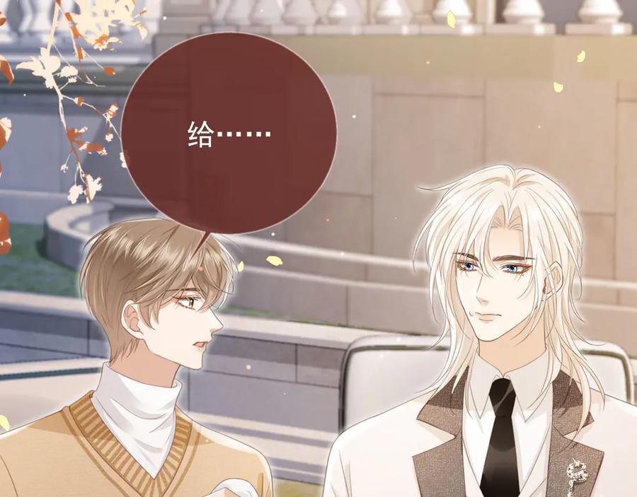第22话陷害？！-白月光他爱上替身了？！-荣华富贵（原著）+漫神动漫（第15张）