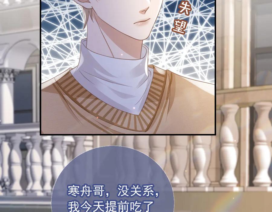第22话陷害？！-白月光他爱上替身了？！-荣华富贵（原著）+漫神动漫（第6张）