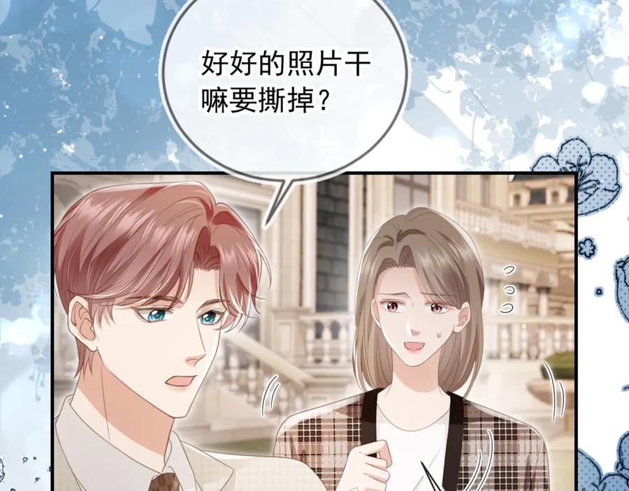 第22话陷害？！-白月光他爱上替身了？！-荣华富贵（原著）+漫神动漫（第27张）