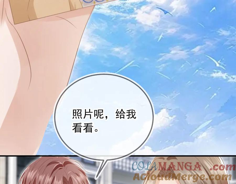 第22话陷害？！-白月光他爱上替身了？！-荣华富贵（原著）+漫神动漫（第25张）