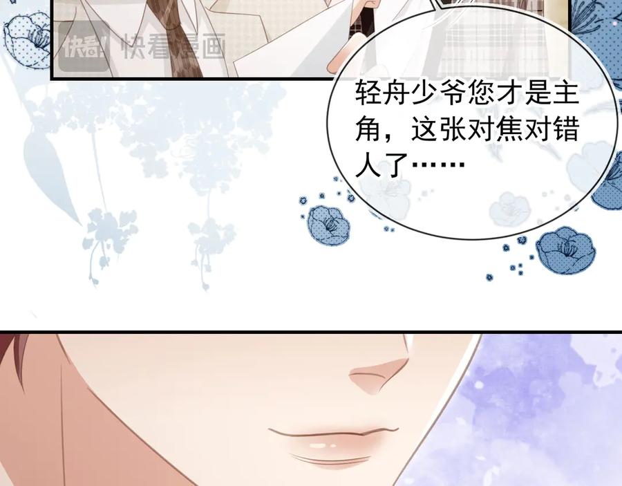 第22话陷害？！-白月光他爱上替身了？！-荣华富贵（原著）+漫神动漫（第28张）