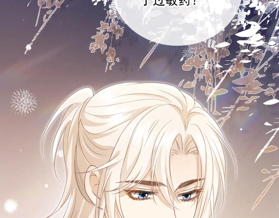 第22话陷害？！-白月光他爱上替身了？！-荣华富贵（原著）+漫神动漫（第11张）