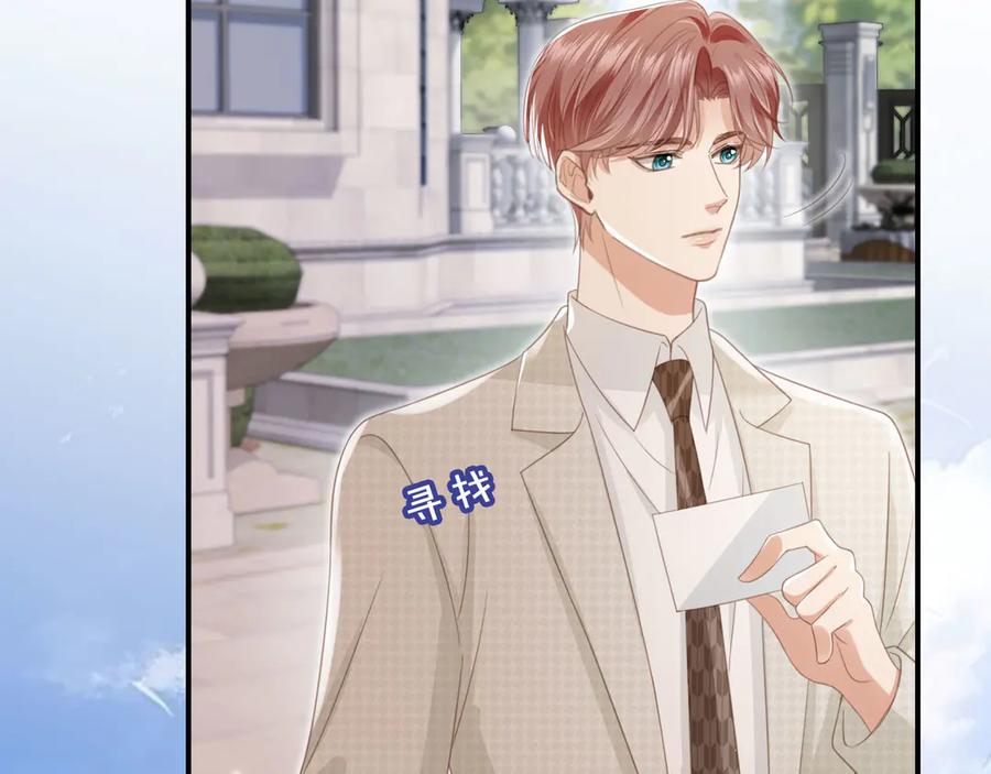 第22话陷害？！-白月光他爱上替身了？！-荣华富贵（原著）+漫神动漫（第34张）