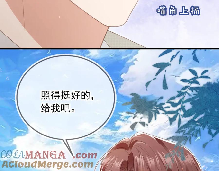 第22话陷害？！-白月光他爱上替身了？！-荣华富贵（原著）+漫神动漫（第29张）