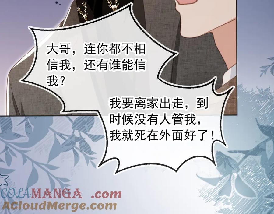 第23话对峙升级-白月光他爱上替身了？！-荣华富贵（原著）+漫神动漫（第13张）