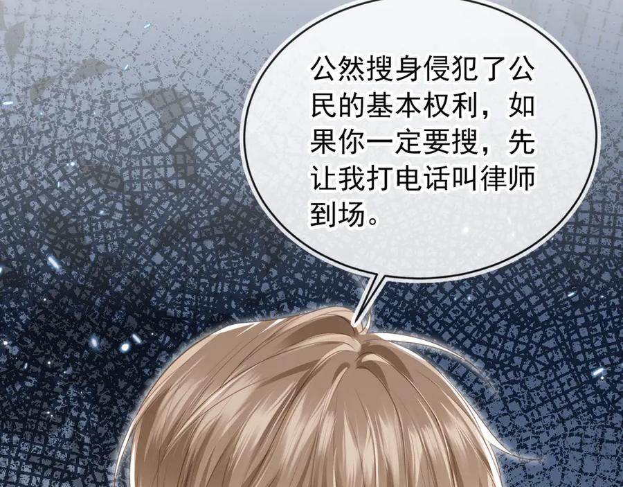 第23话对峙升级-白月光他爱上替身了？！-荣华富贵（原著）+漫神动漫（第30张）