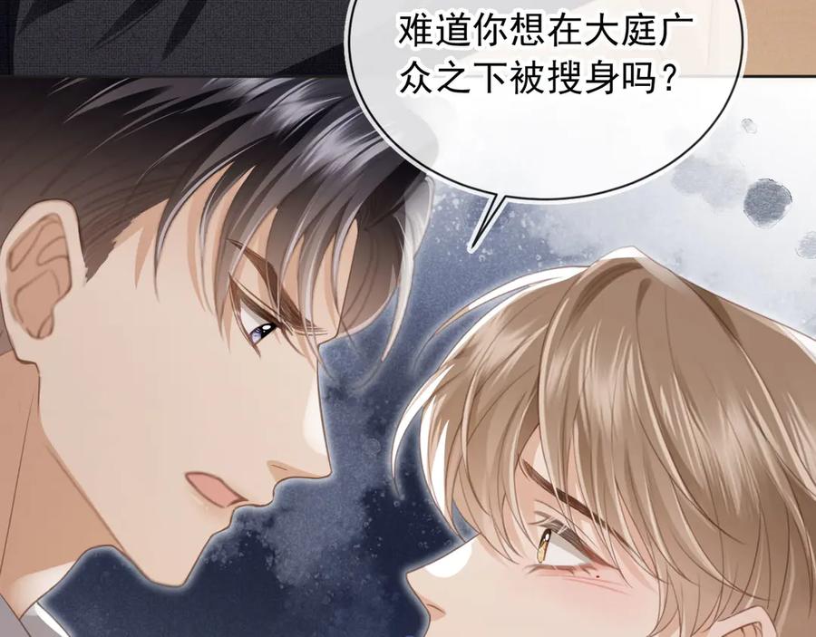 第23话对峙升级-白月光他爱上替身了？！-荣华富贵（原著）+漫神动漫（第26张）