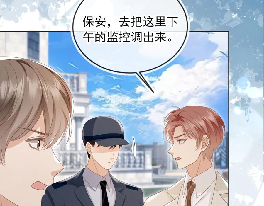 第23话对峙升级-白月光他爱上替身了？！-荣华富贵（原著）+漫神动漫（第36张）
