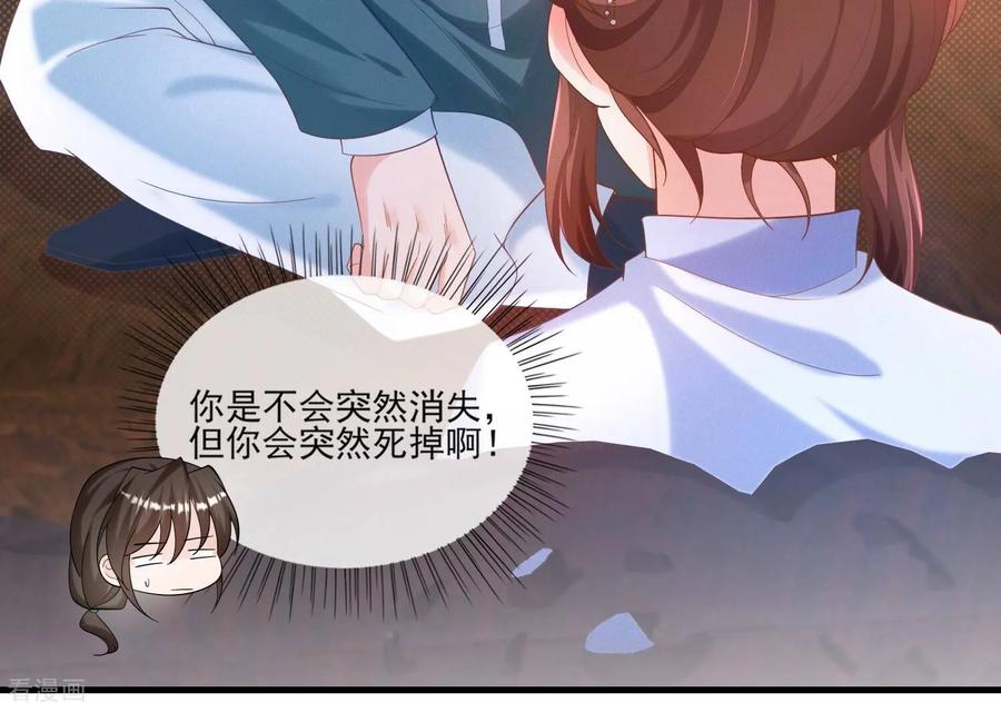 第24话我没有那些世俗的欲望-我是漫画女主角-爱奇艺漫画（第9张）
