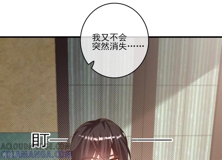 第24话我没有那些世俗的欲望-我是漫画女主角-爱奇艺漫画（第7张）