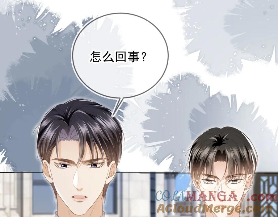 第23话对峙升级-白月光他爱上替身了？！-荣华富贵（原著）+漫神动漫（第5张）