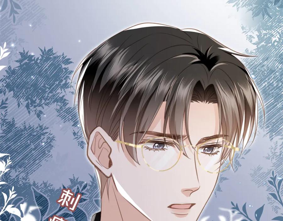 第23话对峙升级-白月光他爱上替身了？！-荣华富贵（原著）+漫神动漫（第14张）